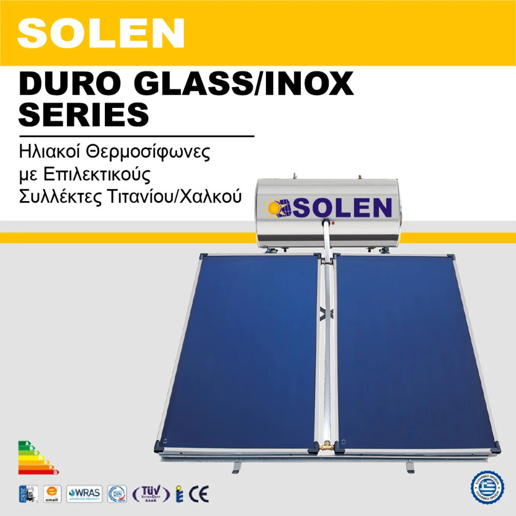 Hliakoi Thermosifones