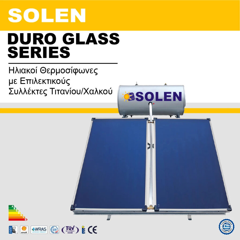 Hliakoi Thermosifones