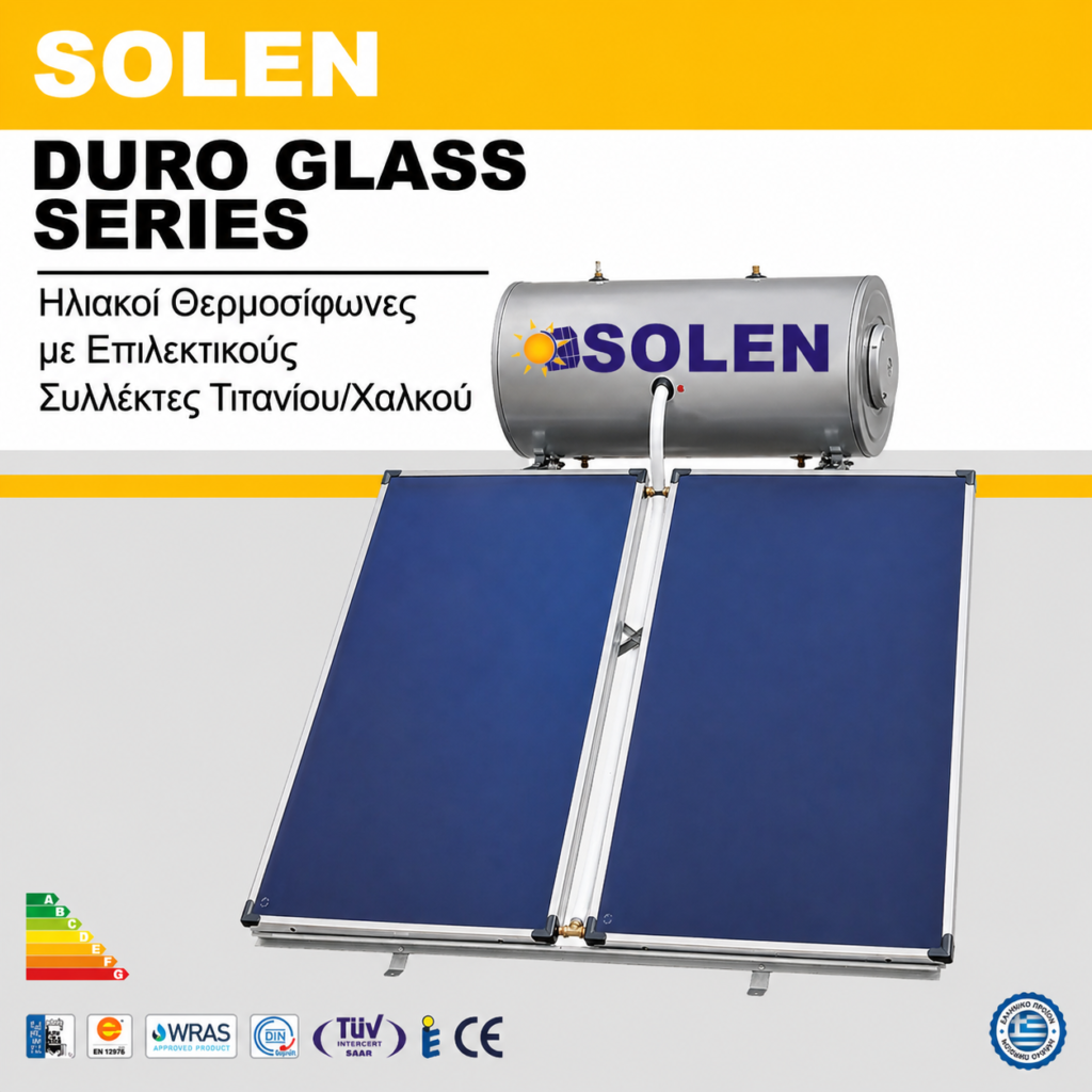 Hliakoi Thermosifones Hliakoi Thermosifones